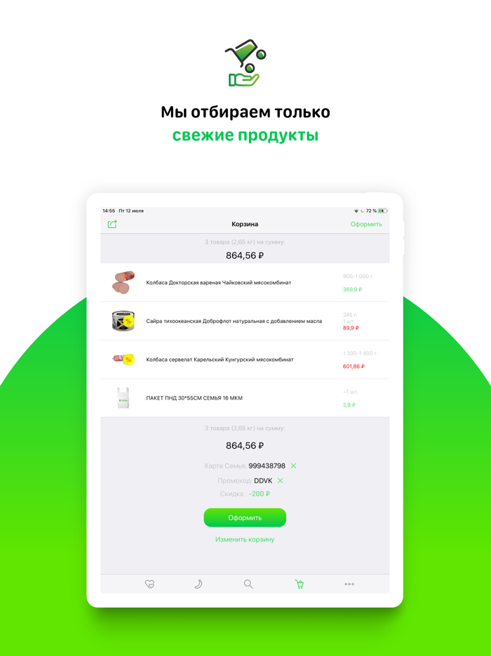 Домой Доставим