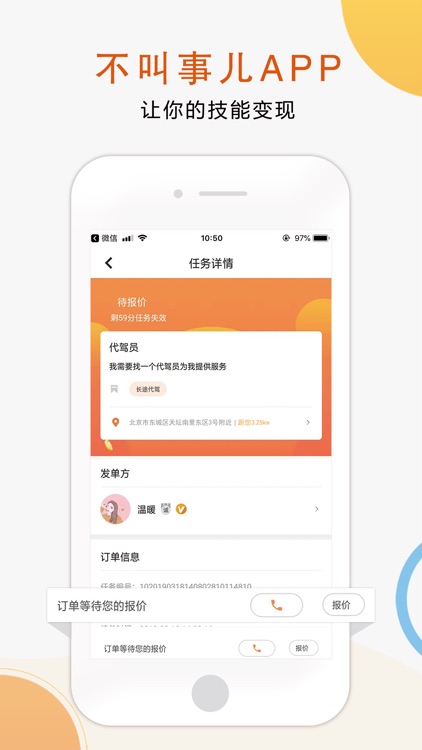 不叫事儿 screenshot-5