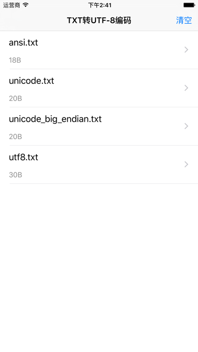 How to cancel & delete TXT转UTF8 - 把TXT文件转为UTF-8编码 from iphone & ipad 4