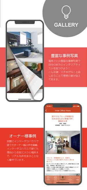 Inter Deco Haus(圖4)-速報App