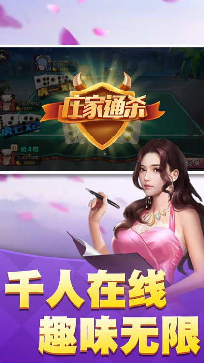 万虎金牛棋 screenshot-4