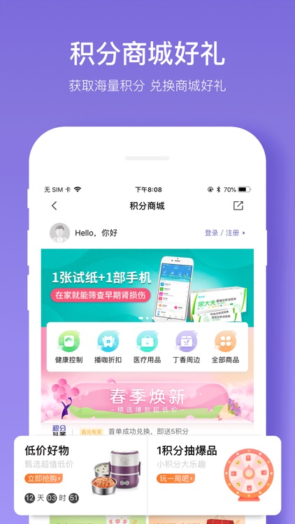 丁香智汇 - 中高级医生的学术加油站 screenshot-4