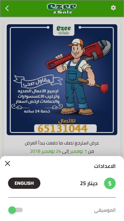 Ezee 4Sale ايزي فور سيل screenshot-3