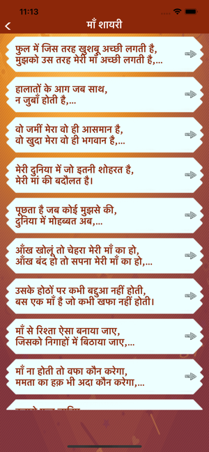 Hindi Mother Shayari & Status(圖2)-速報App