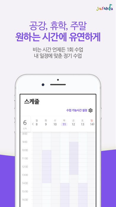 자란다 선생님용 screenshot 3