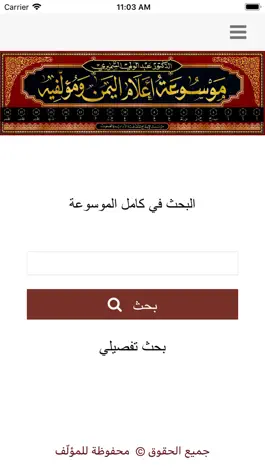 Game screenshot موسوعة أعلام اليمن hack
