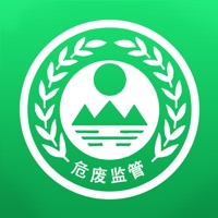 危废监管 pour PC