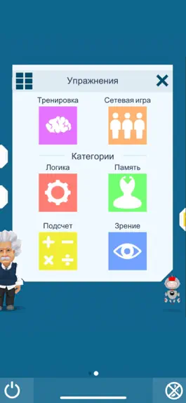 Game screenshot Einstein Тренировка для ума HD apk