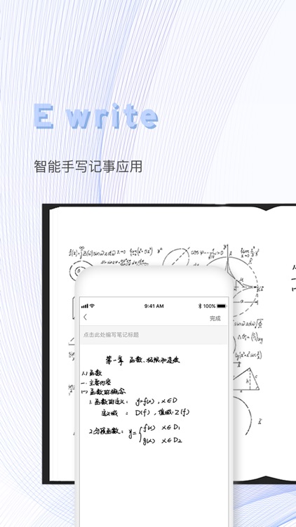 EWrite