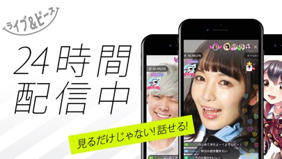 17 Live(イチナナ) - ライブ配信... screenshot1