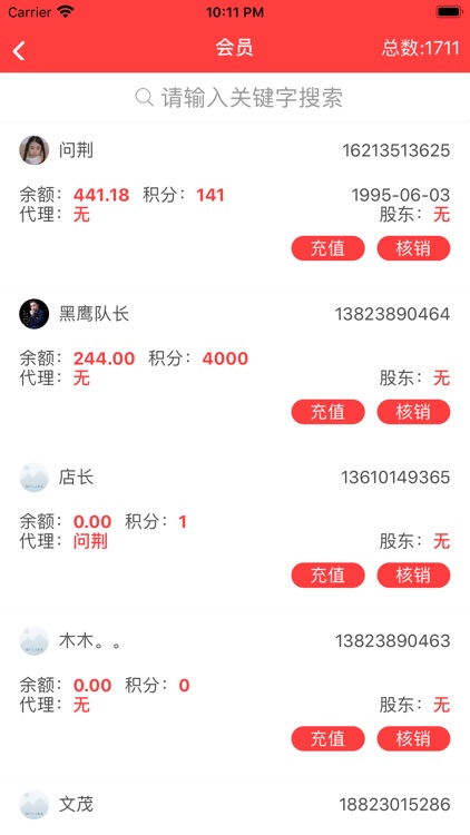 黑鹰app