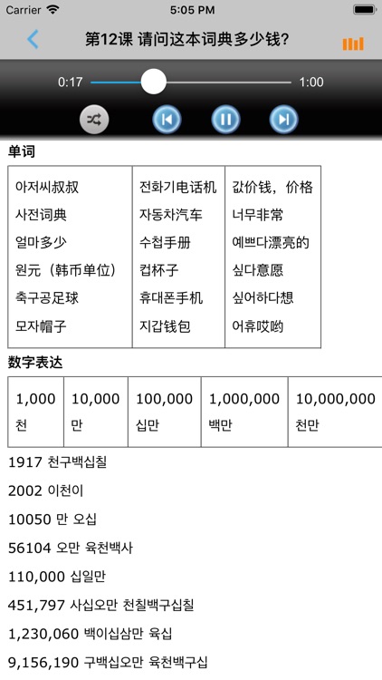 大学韩国语第一册 -韩文基础教程