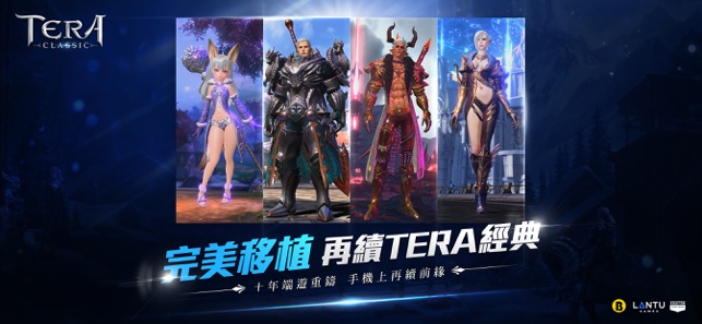 TERA Classic(圖2)-速報App