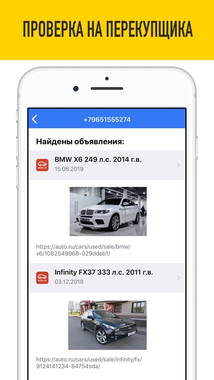 Проверка авто и штрафы ГИБДД screenshot-3