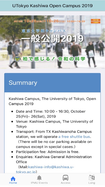 Kavli IPMU Open House App screenshot-5