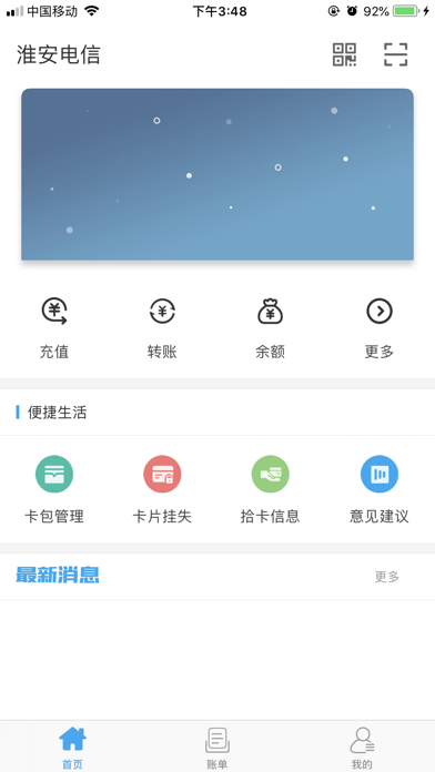 翼卡通 screenshot 2