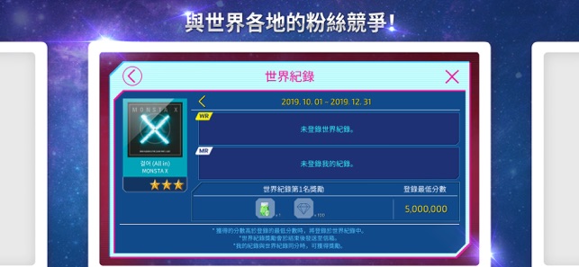 SuperStar STARSHIP(圖5)-速報App