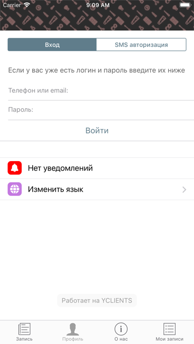 Бьюти коворкинг screenshot 3