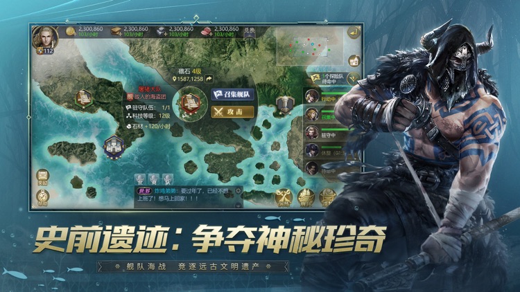 大航海之路