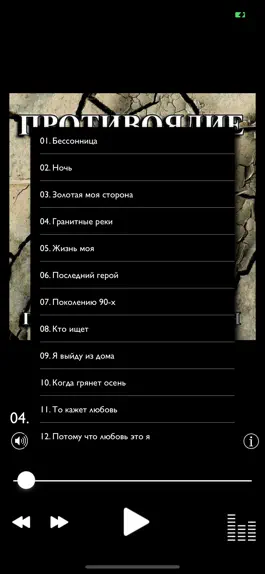 Game screenshot Противоядие apk