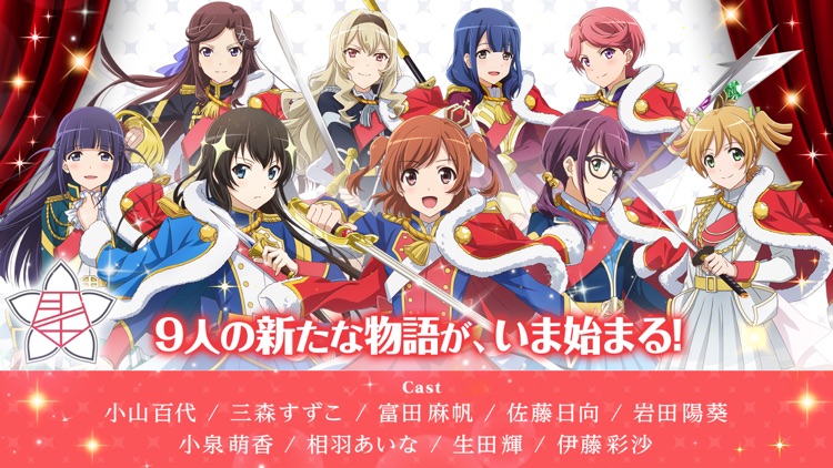 少女歌劇 レヴュースタァライト -Re LIVE- screenshot-5
