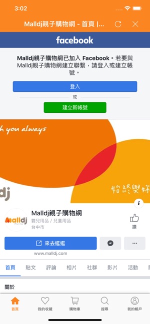 Malldj(圖5)-速報App