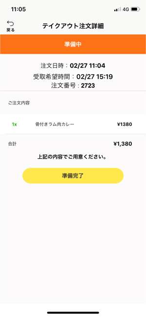 I LOVE下北沢 店舗用アプリ(圖4)-速報App