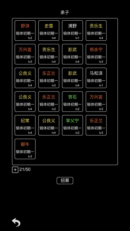 掌门传说 screenshot-4