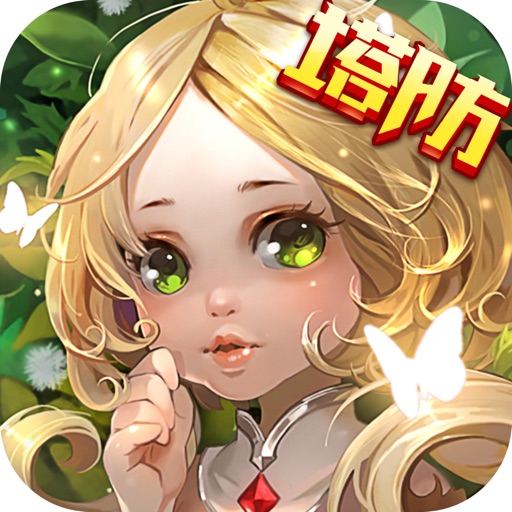 塔防守护-策略卡牌类游戏