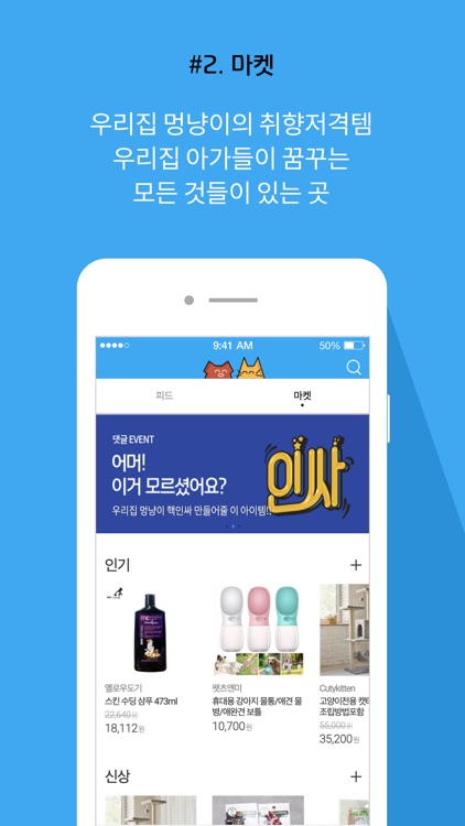 꿈꾸는 멍냥이 screenshot-3