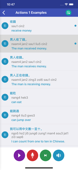 Learn Cantonese Speaking Daily(圖5)-速報App