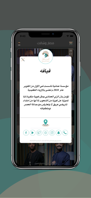 Qeyafah(圖2)-速報App