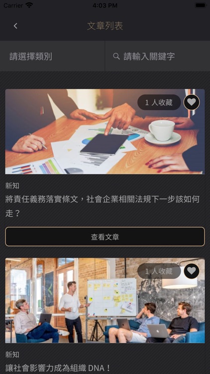 IMB企業平台社群