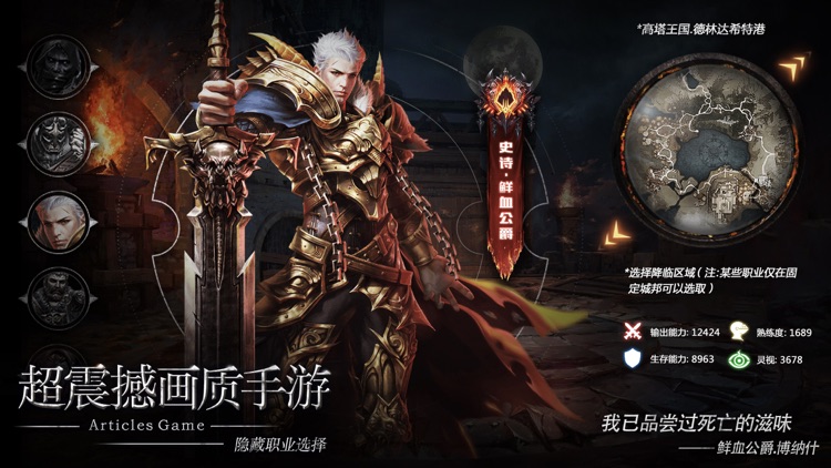 暗黑王者 - 死神不朽魔幻动作游戏! screenshot-3