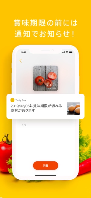 TastyBox - Manage best before(圖3)-速報App