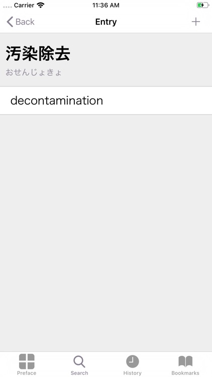 Environmental Dict (Jpn-Eng)