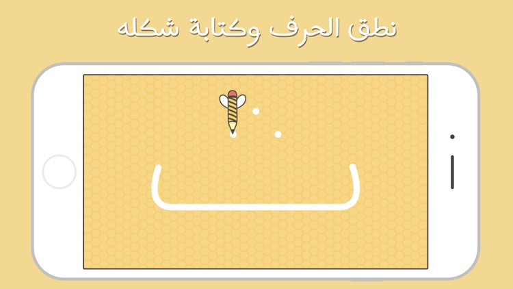 اتعلم الحروف screenshot-3