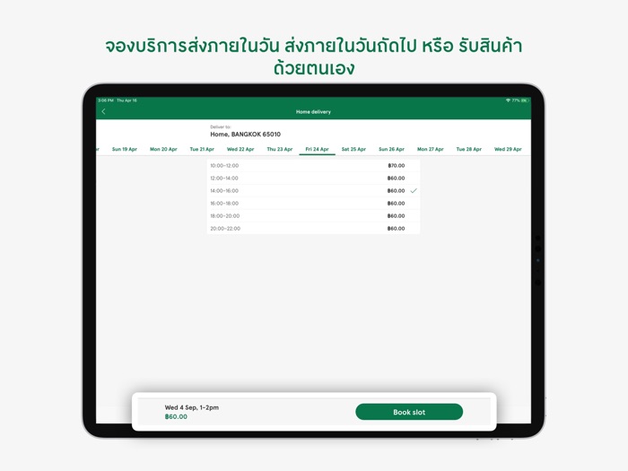 Tesco Lotus Shop Online