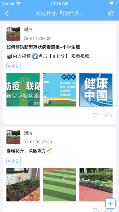 云教育平台 screenshot 3
