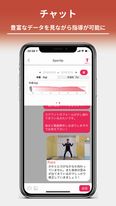 Sportip/スポーティップ for トレーニー screenshot 3