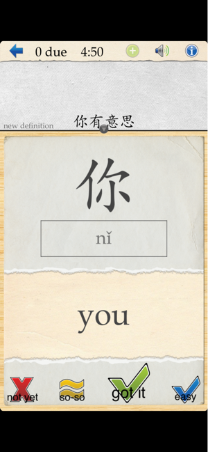 ‎Skritter Chinese Screenshot