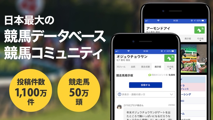 netkeiba.com 競馬情報