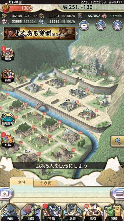 戦国大河 screenshot-5
