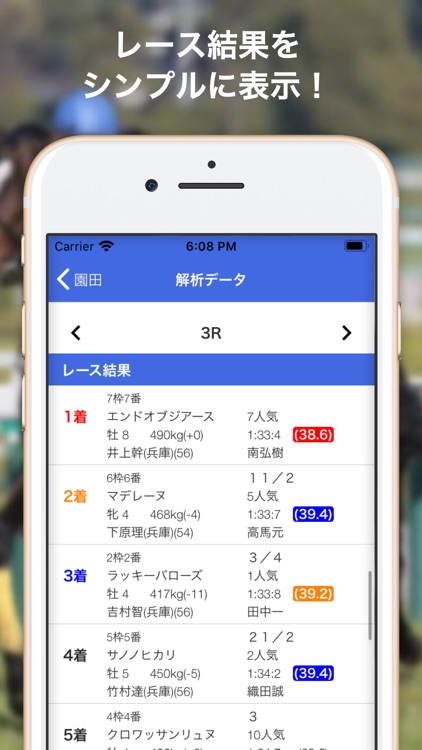 UMADAN - 競馬AI予想 screenshot-4