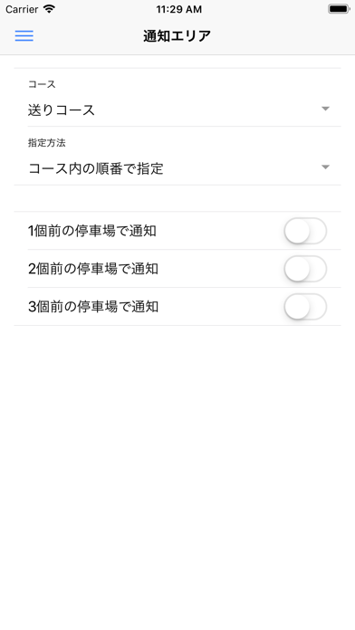 iHereルック (iHere-Look) screenshot 4