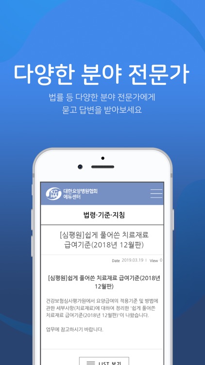 KCHA 에듀센터