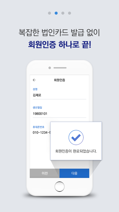 서울Biz페이 신한 screenshot 2