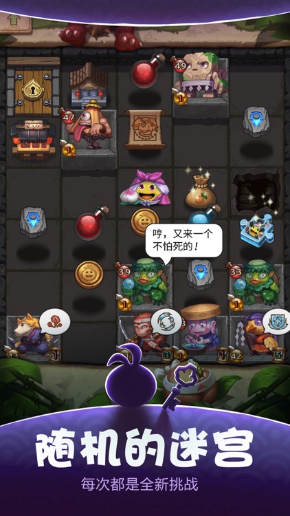不思议迷宫(G&D) screenshot-0