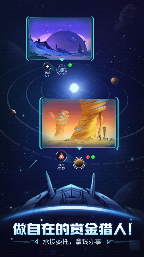 ios 应用 跨越星弧更新日志 【新角色】猎人乔琪  【新章节】第八章新