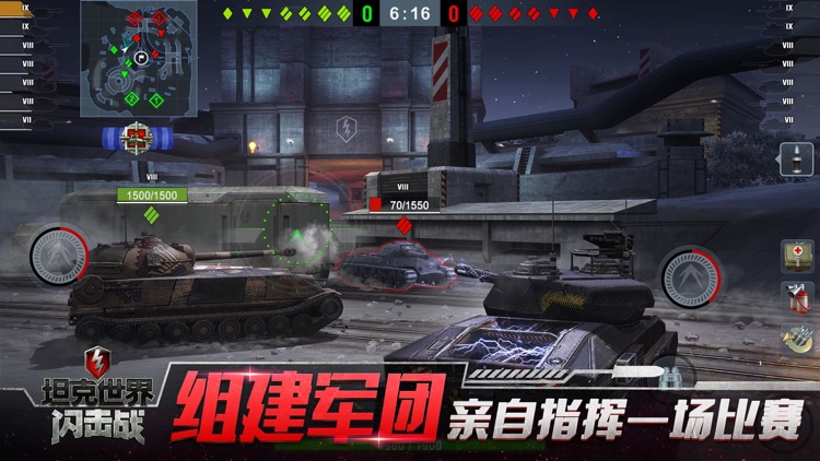 坦克世界闪击战 screenshot-5
